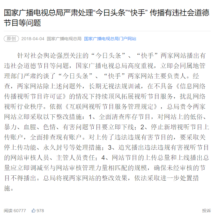新闻出版社在数字浪潮中的转型突围