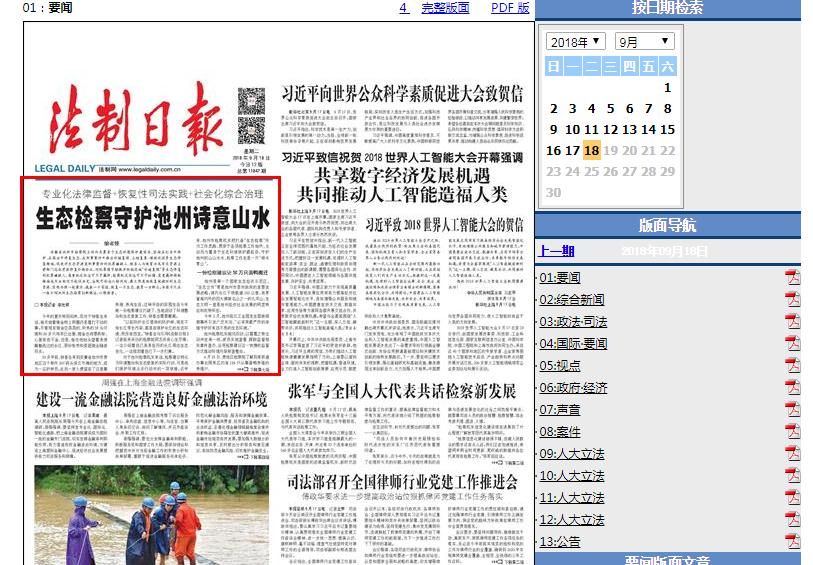 西部网陕西新闻网：深耕本土十八载 构建陕西网络舆论新高地
