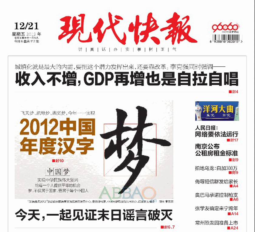 唐山广播电视台新闻综合频道：城市记忆的忠实记录者