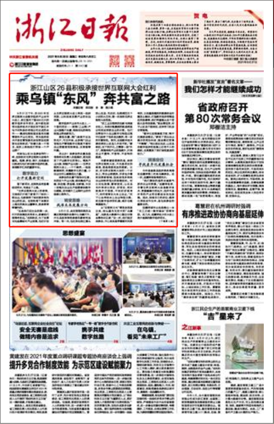 中国新闻学院：新闻教育的新探索与实践