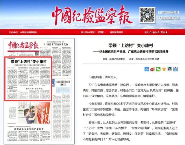 头条快报：数字时代的信息洪流与真相博弈