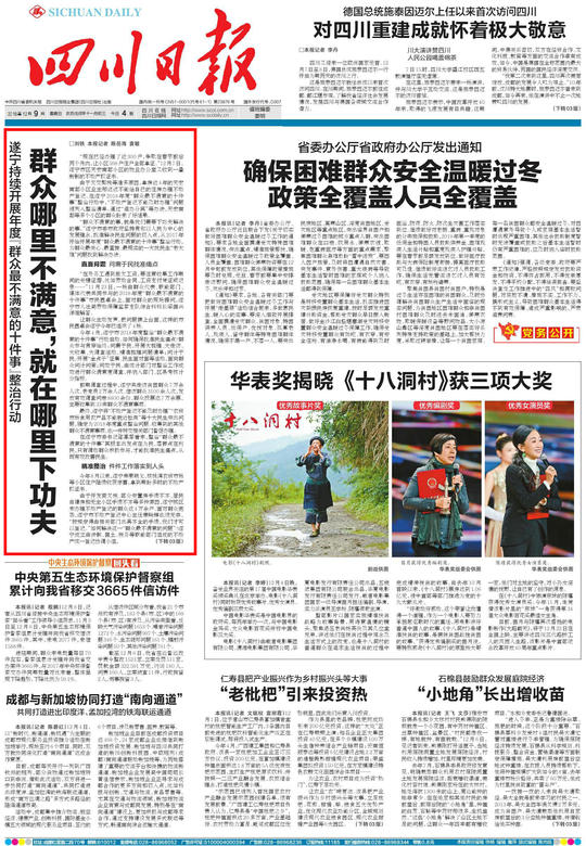 四川卫视新闻主持人：荧幕背后的坚守与专业素养
