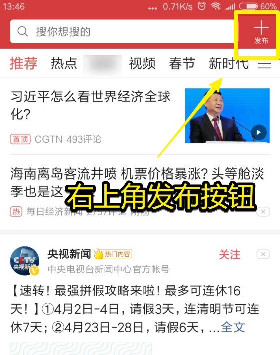 今日头条版本变迁史：算法如何重塑千万用户的阅读习惯