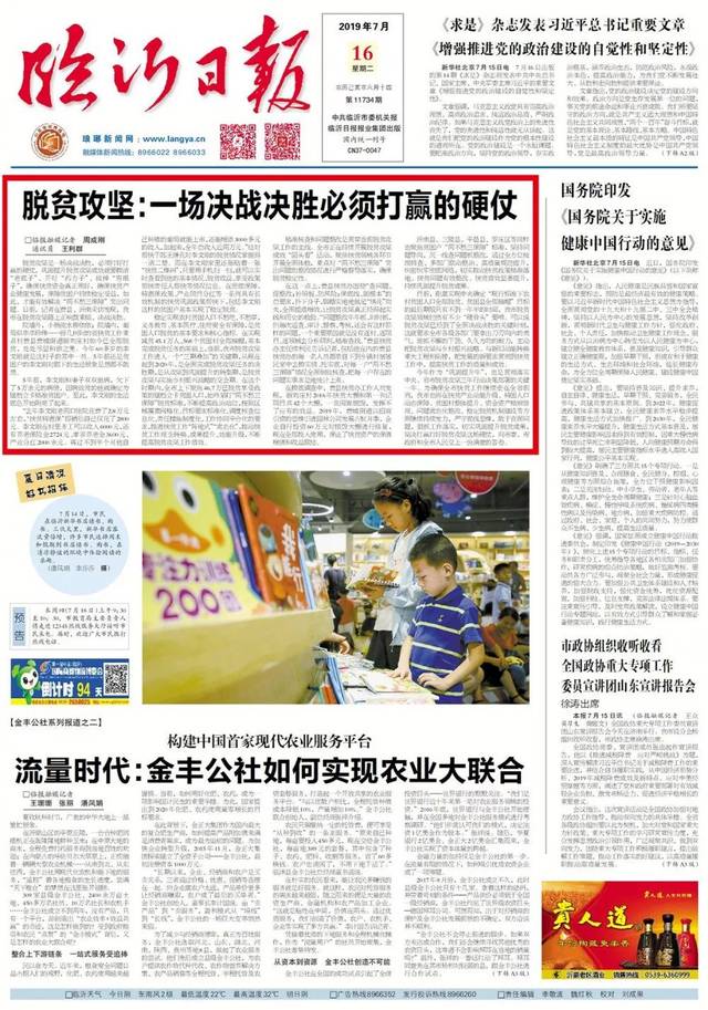 一本教材里的全球媒介记忆