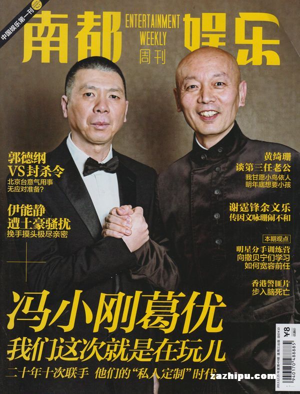 山东体育新闻：绿茵场上的新故事