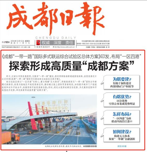 广深铁路股票成交回暖 客运修复与分红逻辑受关注