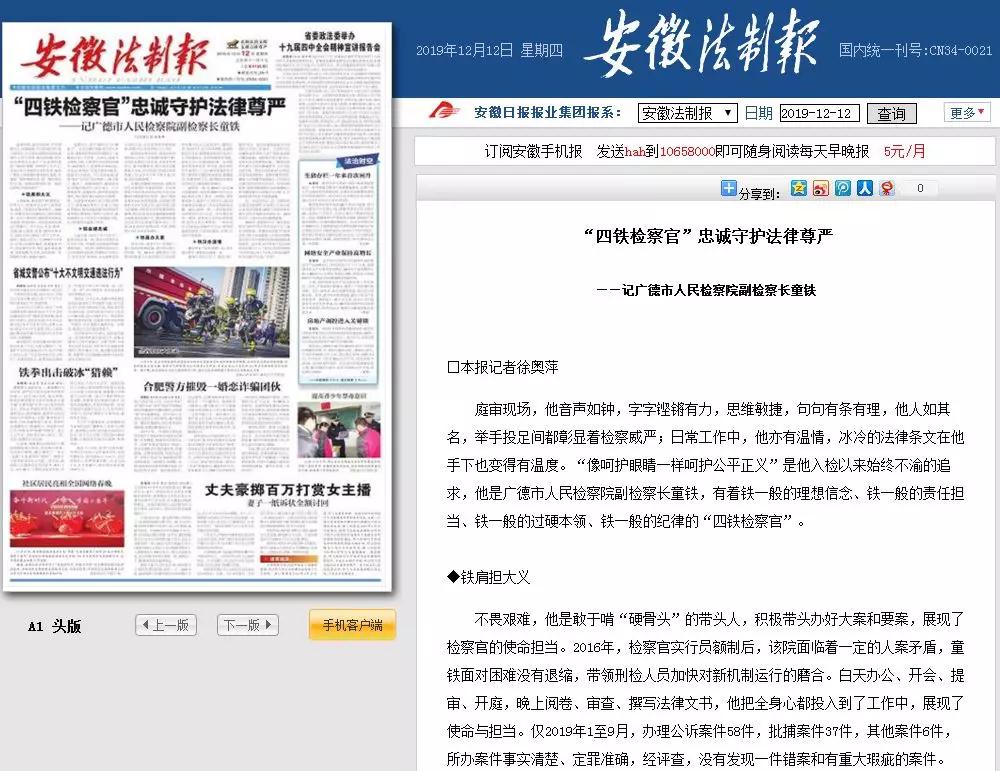 新闻联播主持人罗京：荧屏上的时代声音与不朽传奇